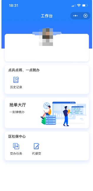 IOT管理后台