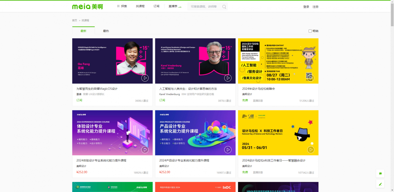 每阿教育(web)