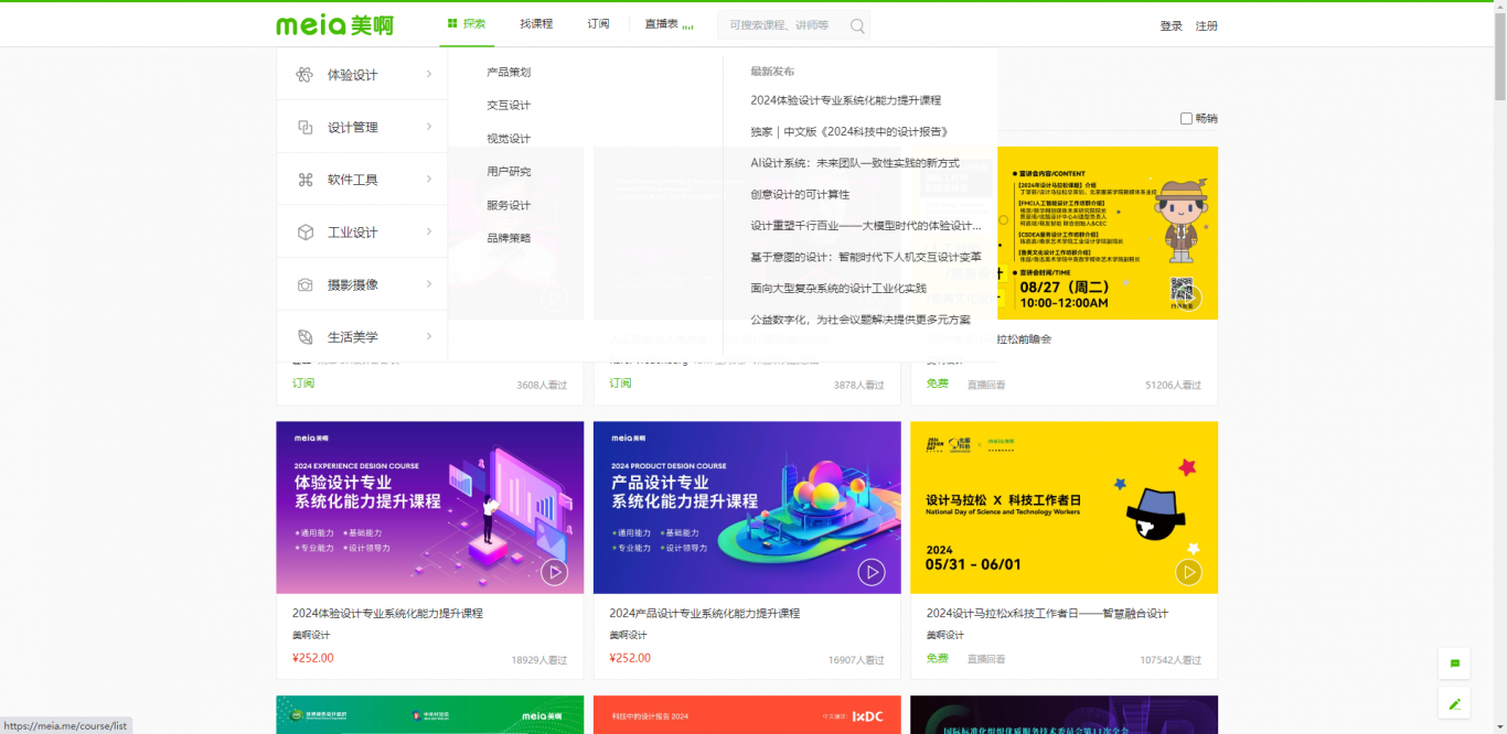 每阿教育(web)