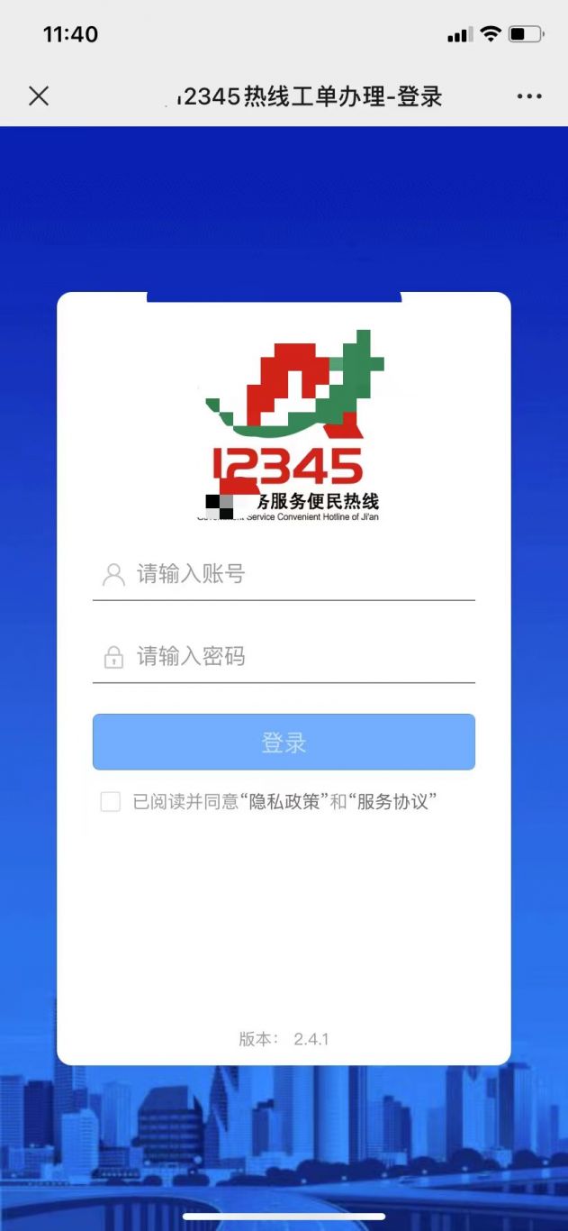 12345公众号