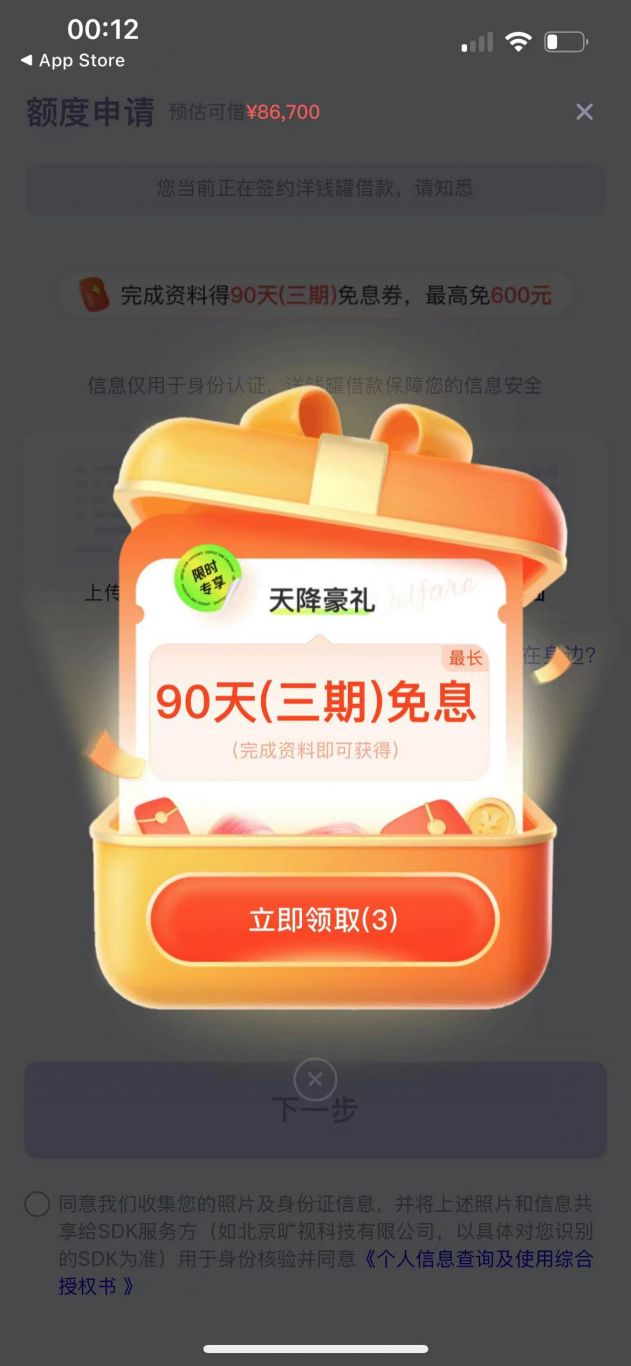 小额贷款分期还款app