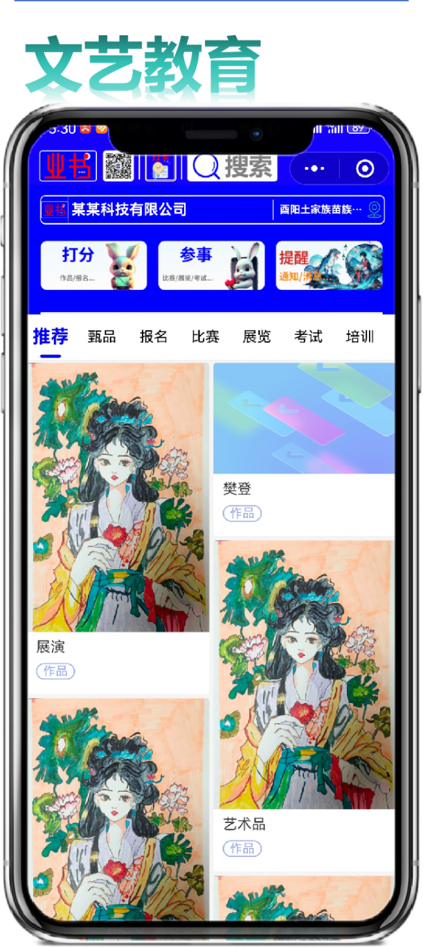 小程序业书、自涞app 、卅业官网、