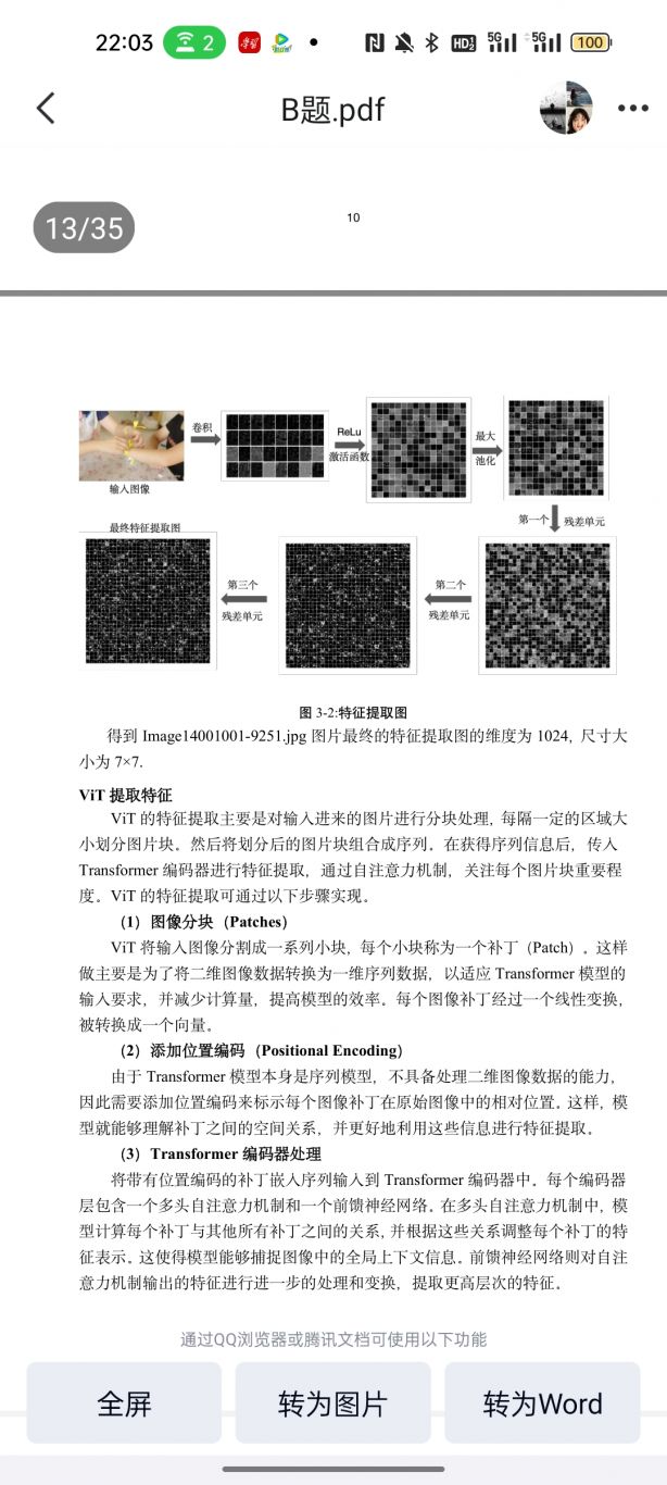 基于提升VSE算法的多模态图像文本检索