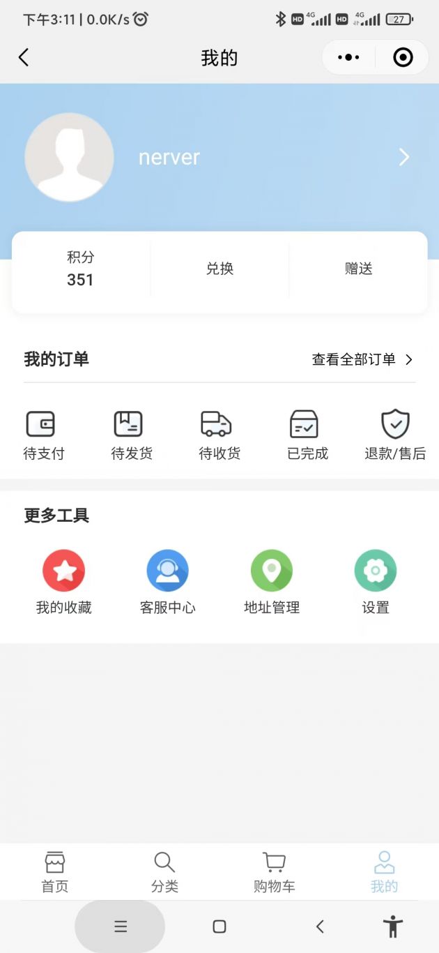 微信小程序开发