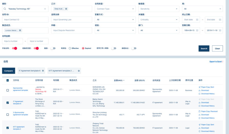 某证券公司合同管理平台