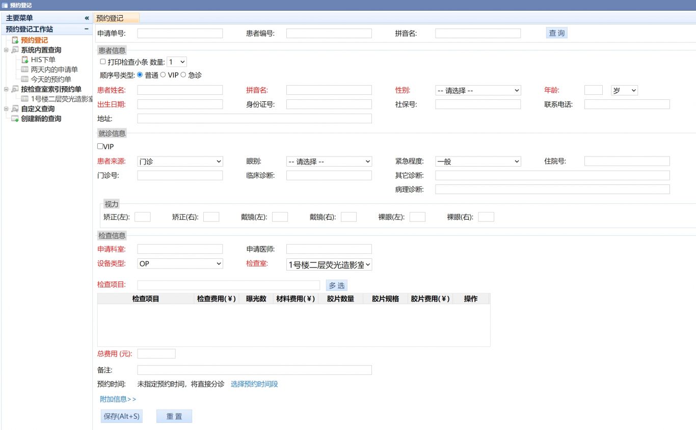 医疗影像信息管理系统（MIIS）