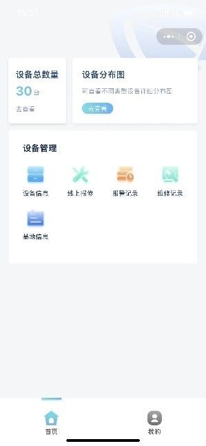 杀虫灯管理系统