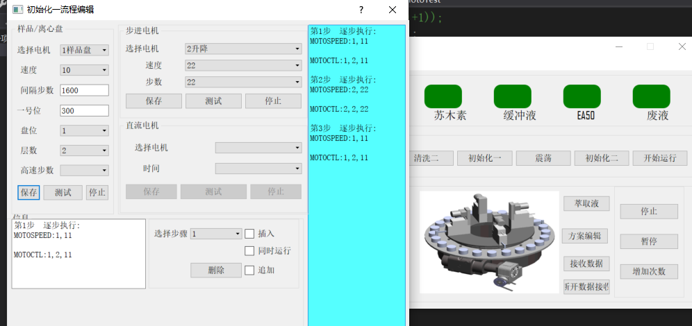 医学软件