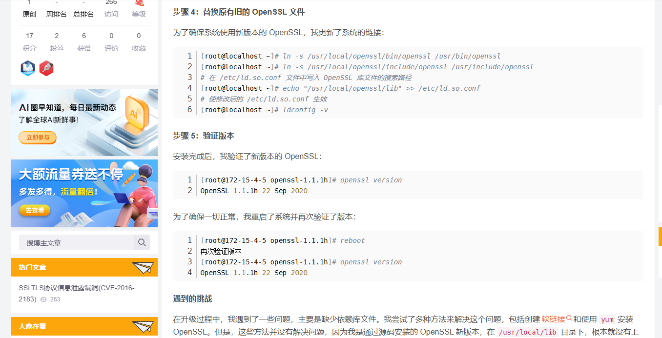 SSLTLS协议信息泄露漏洞