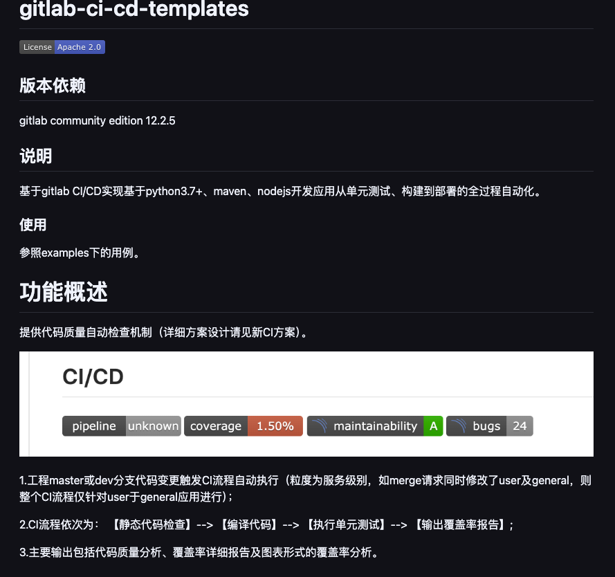 CI-CD系统