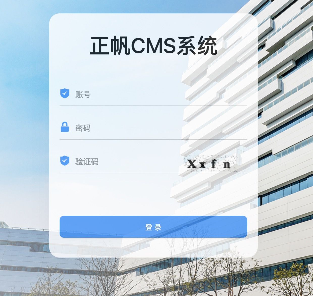 cms系统