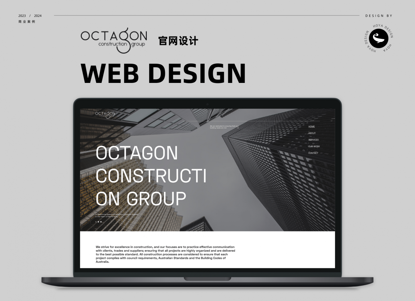 octagon官网