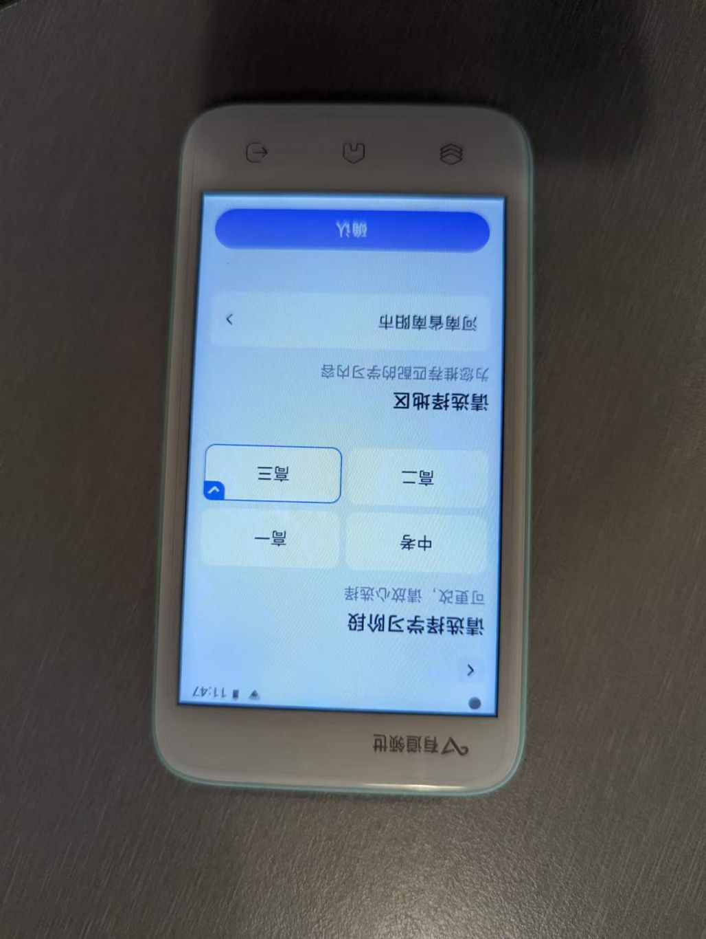 硬件开发 Android系统应用