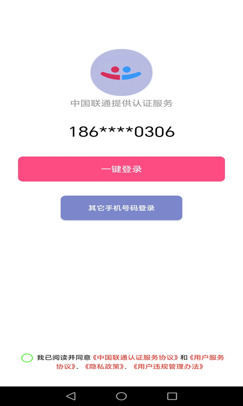 山楂树下APP