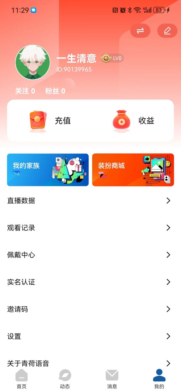 直播app