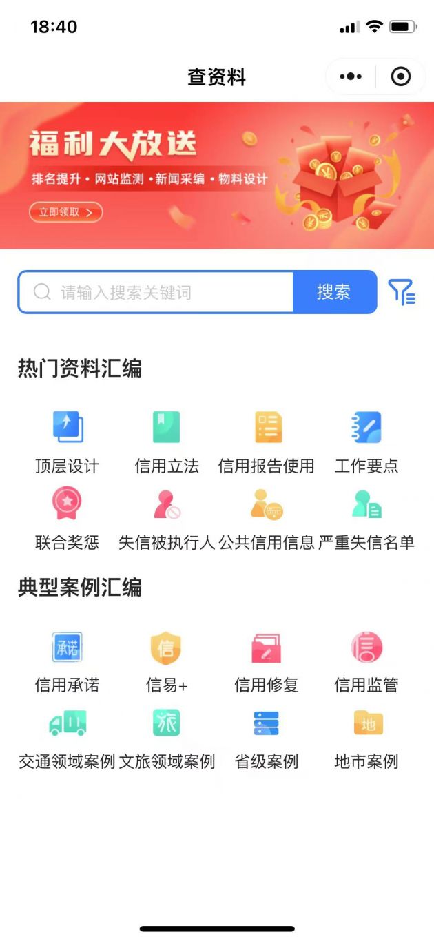 蝴蝶信用公众号及小程序