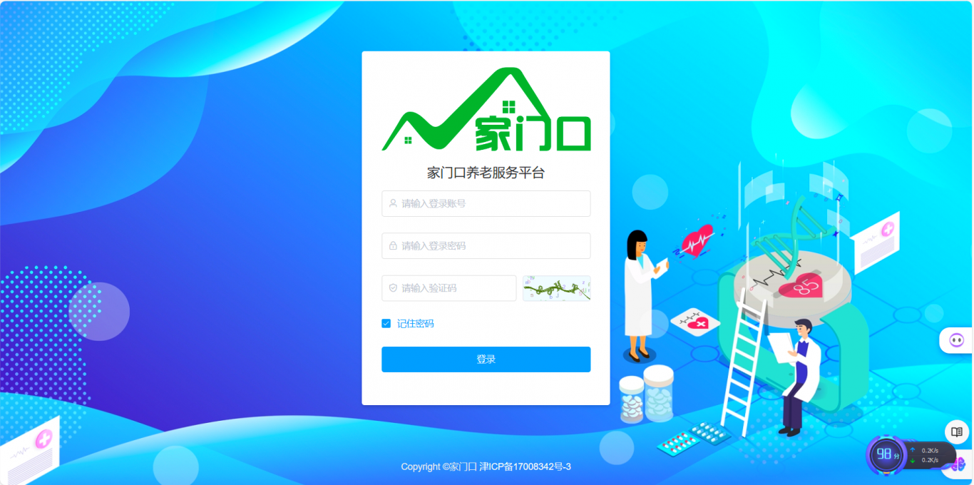 后台管理 微信小程序 uni-app