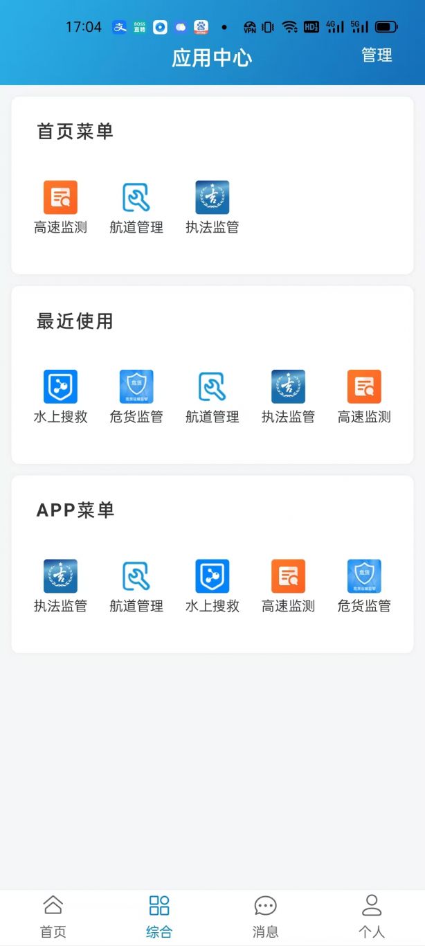 吉林交通app