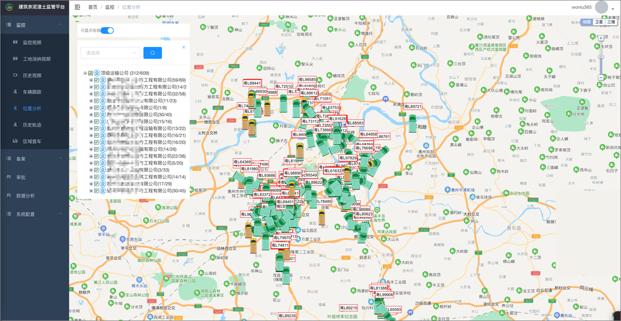 城市渣土车治理系统