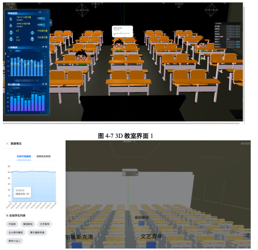 融合互动智能的3D交互课堂 (2023