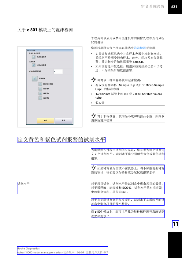 pdf解析