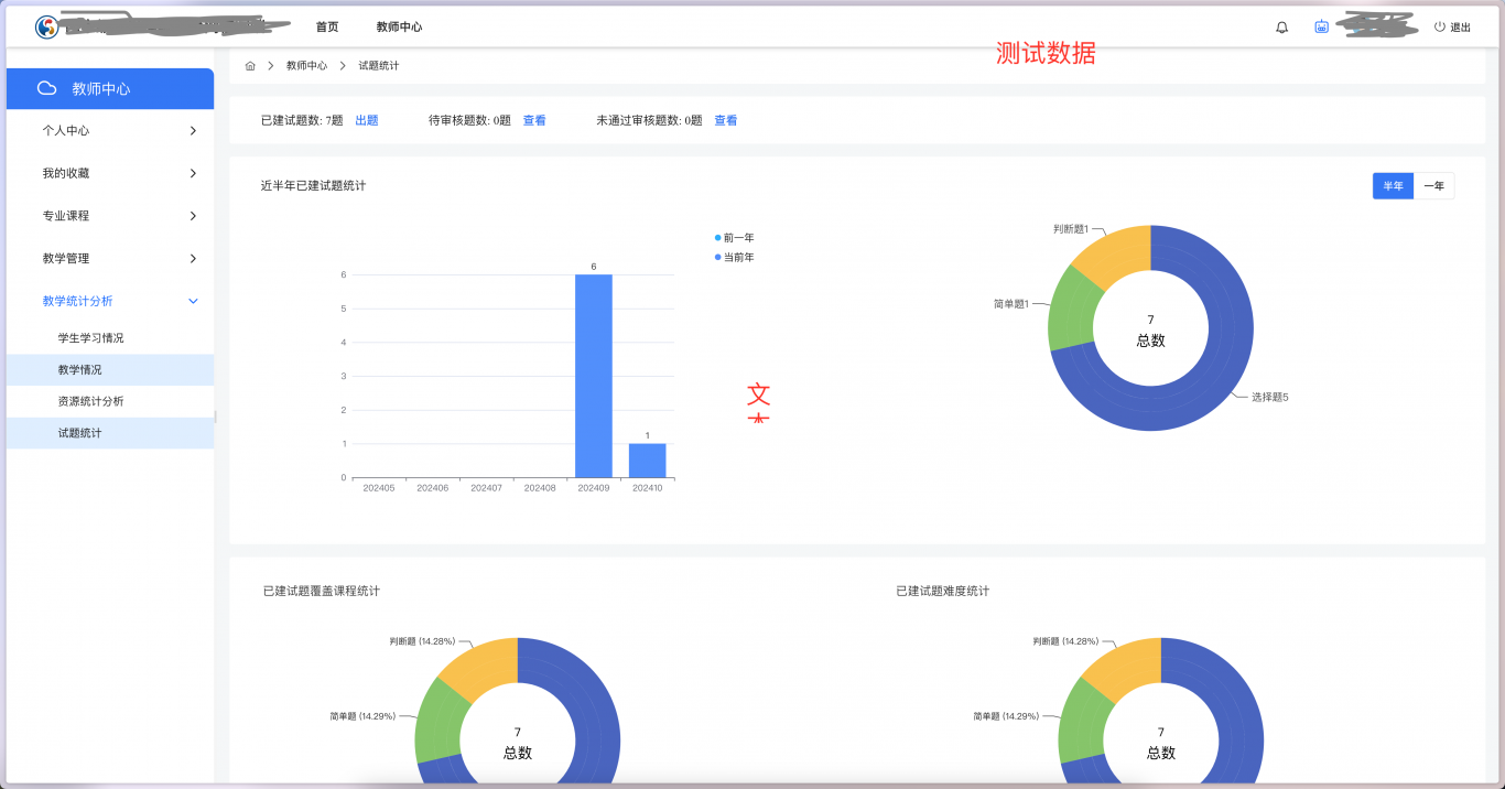 某在线学习平台