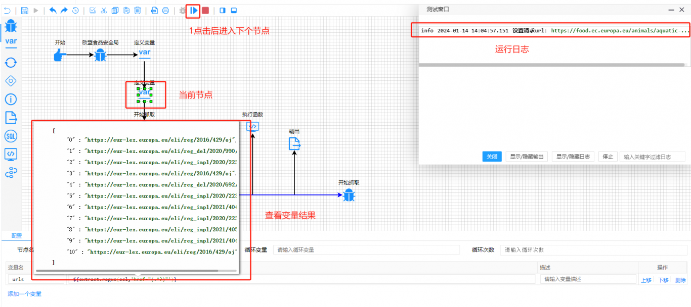 可视化数据采集系统