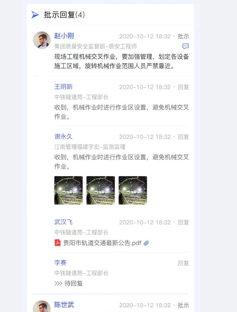 厦门安全管理系统