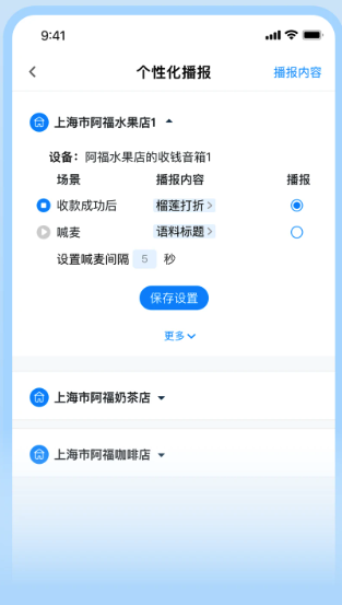 拉卡拉穿戴 拉卡拉APP 收款宝APP