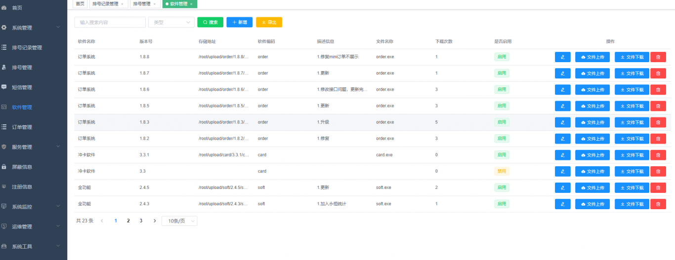 mbtsp管理系统