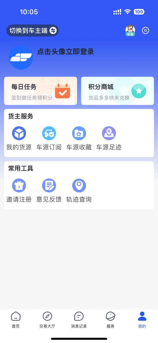 易罐云TMS开发