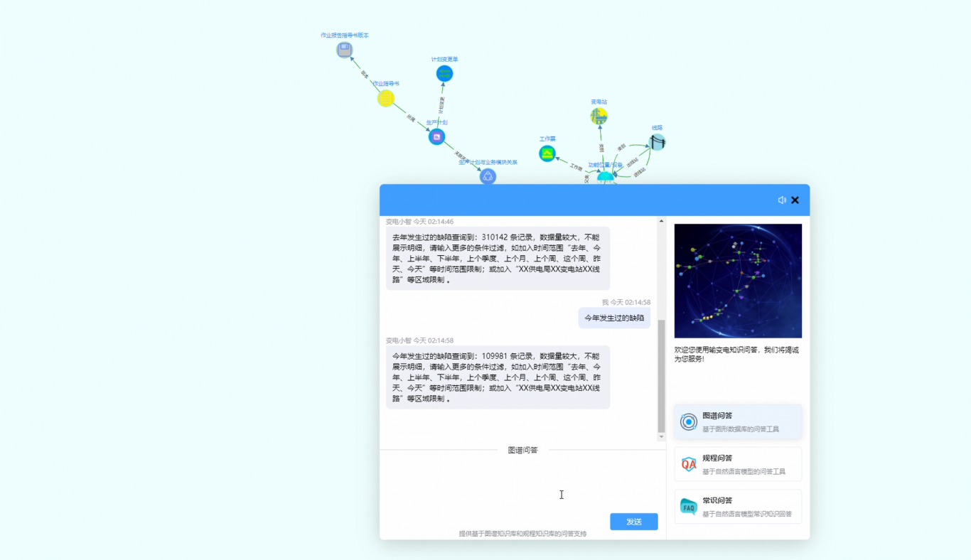 自然语言分词结合图谱的电网业务功能搜索