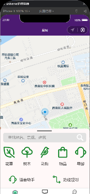 星阁——卡片社交小程序