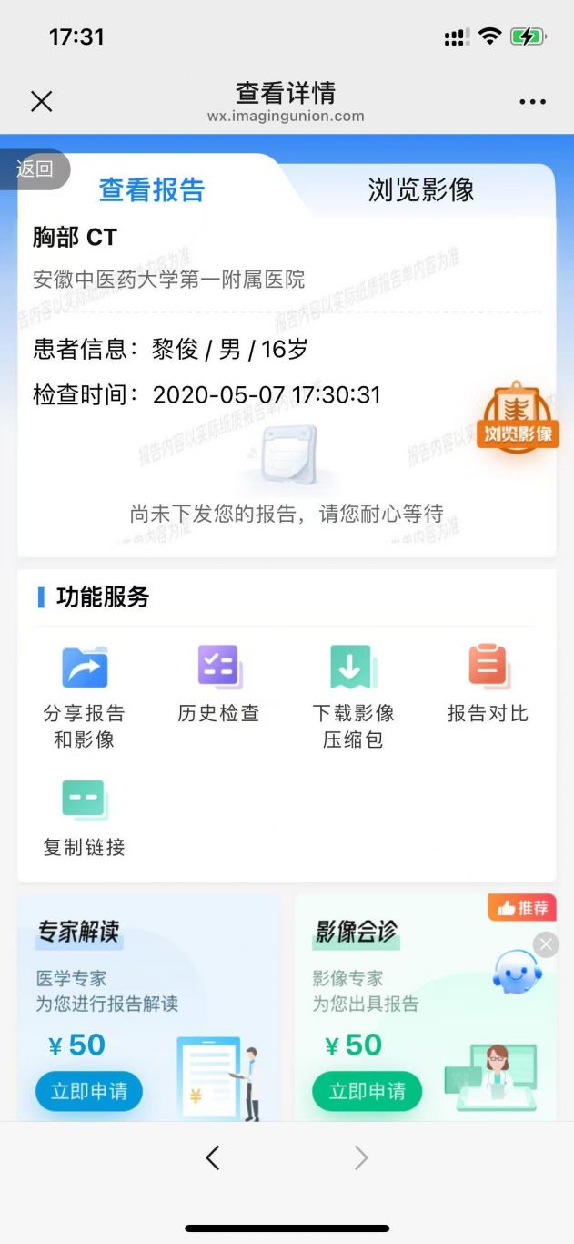 影联网公众号