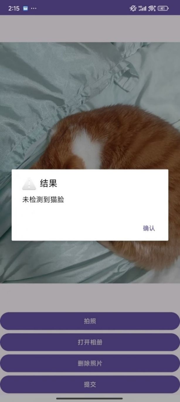 猫品种识别系统