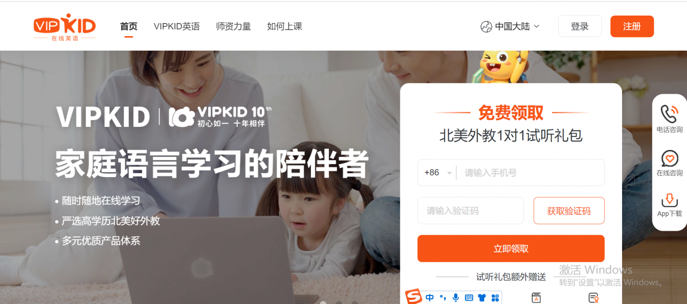 vipkid业务管理系统