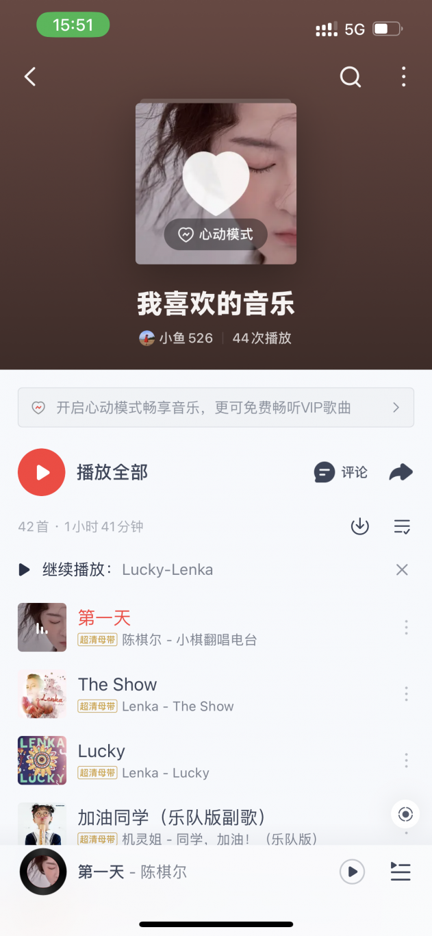 网易云音乐