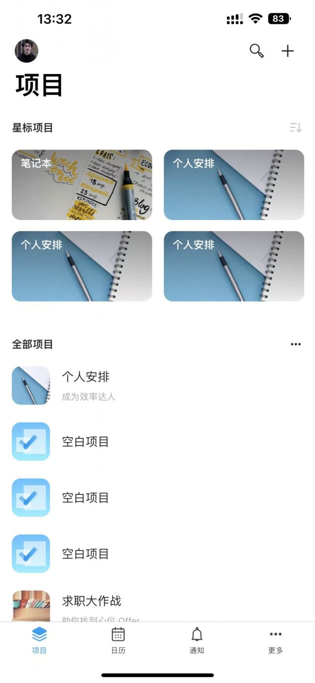 协作app