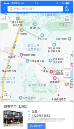 智慧城市系统