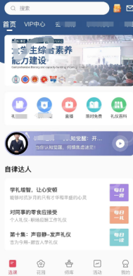 礼坊app