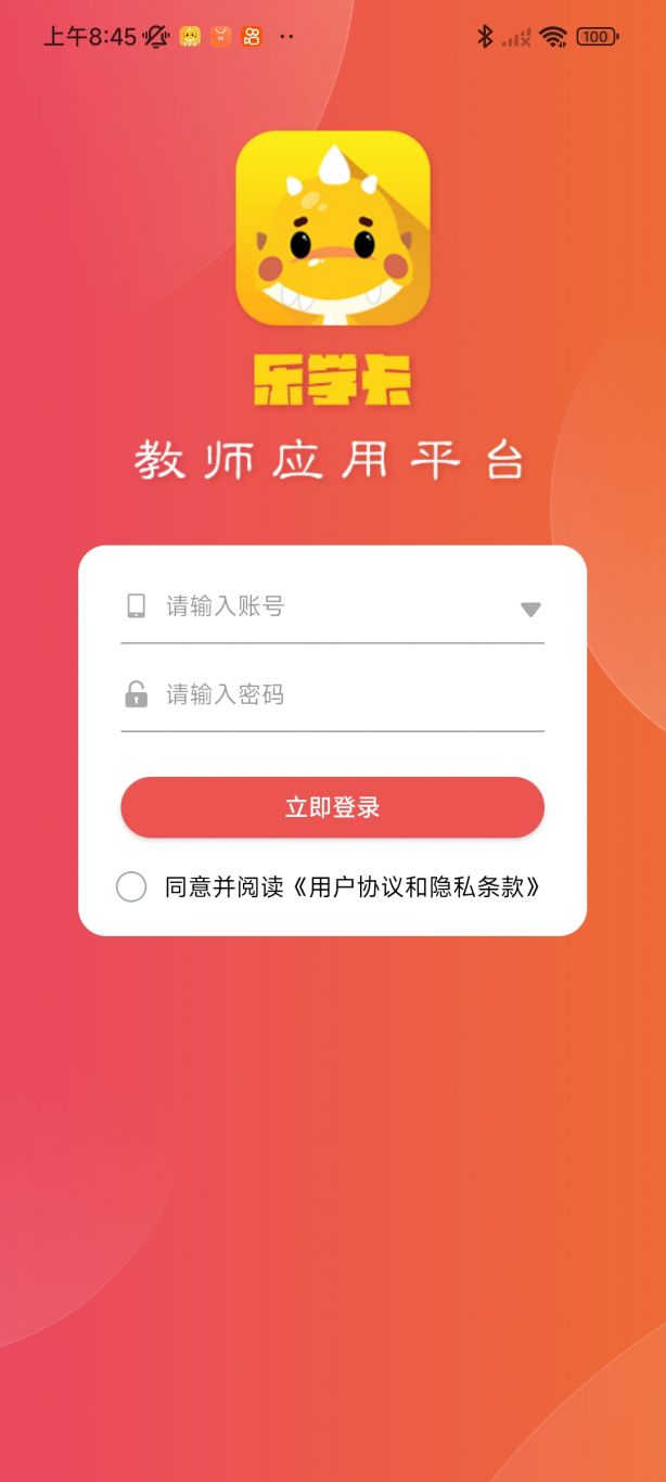 乐学卡教师端