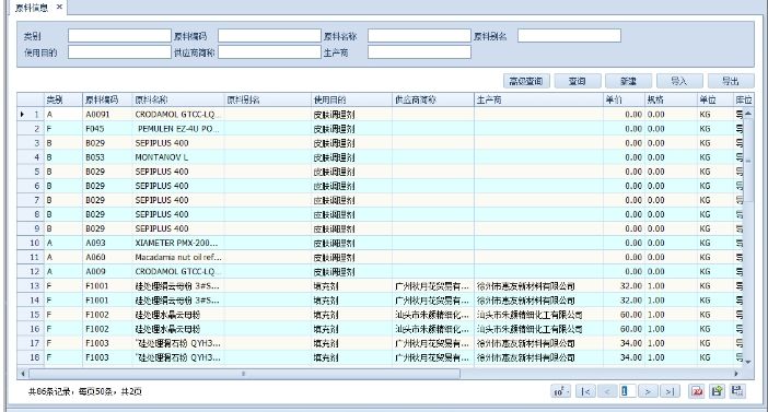 数据加工系统