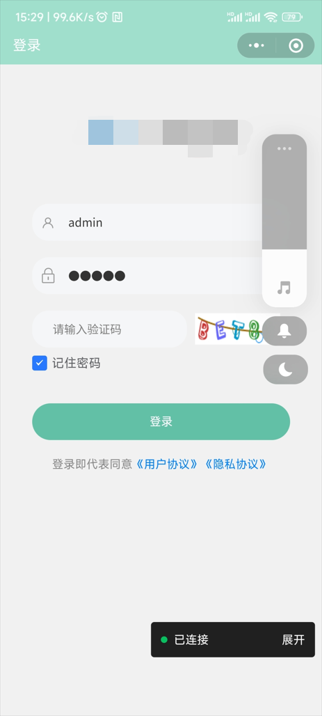 XX行业管理系统