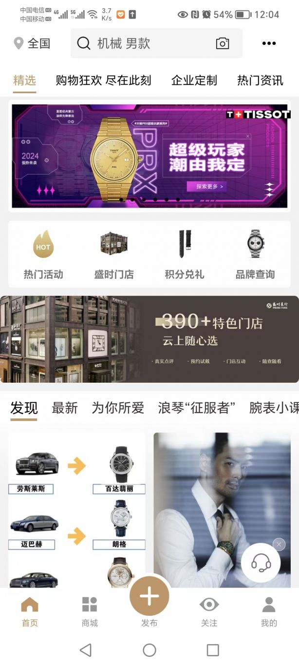 盛时web和APP、车是家APP